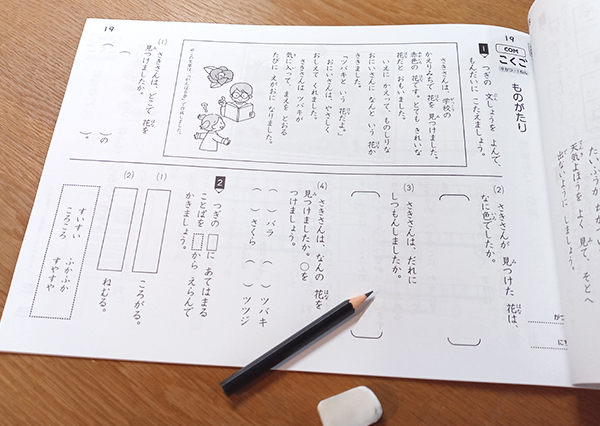 2歳～小学6年生】月990円の教材が凄い！ がんばる舎｜幼児・小学生の