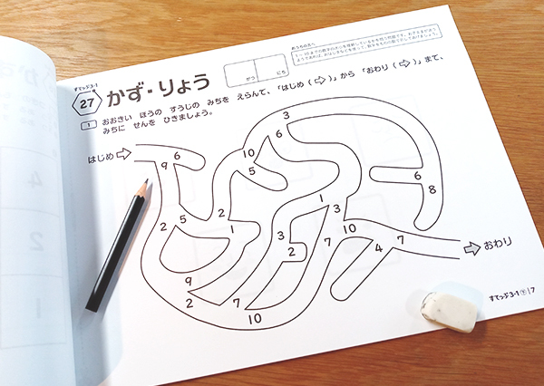 2歳～小学6年生】月990円の教材が凄い！ がんばる舎｜幼児・小学生の